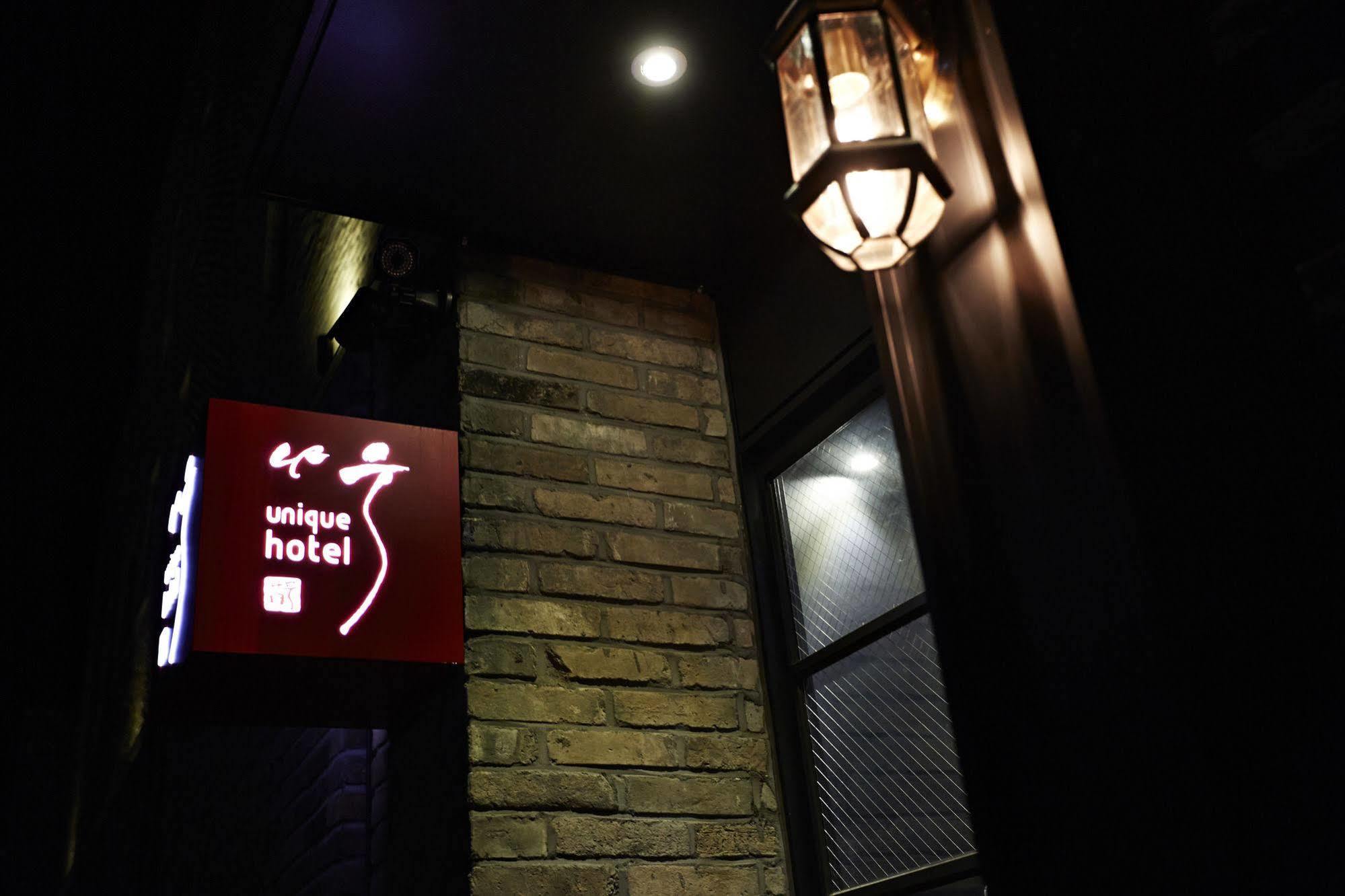 Chungbuk Inno City Namoo Hotel 阴城 外观 照片